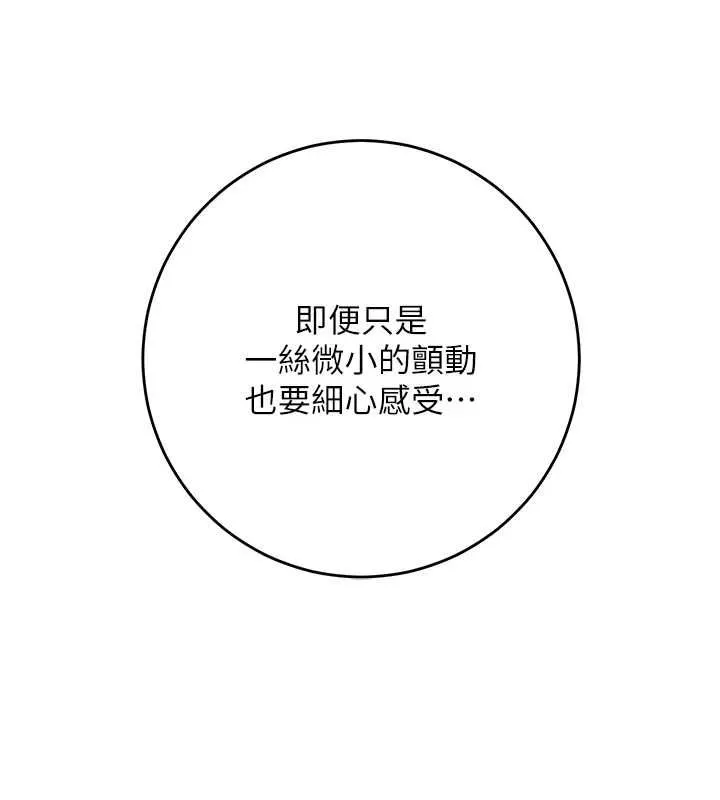 花容濕色:取花點第114話-全裸治療