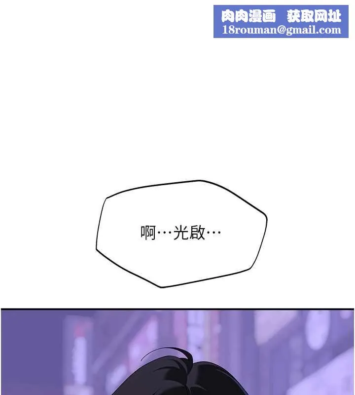 斯文壞貓貓第11話-不只想做姐弟