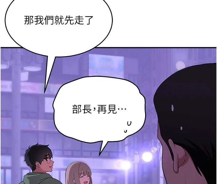 斯文壞貓貓第11話-不只想做姐弟