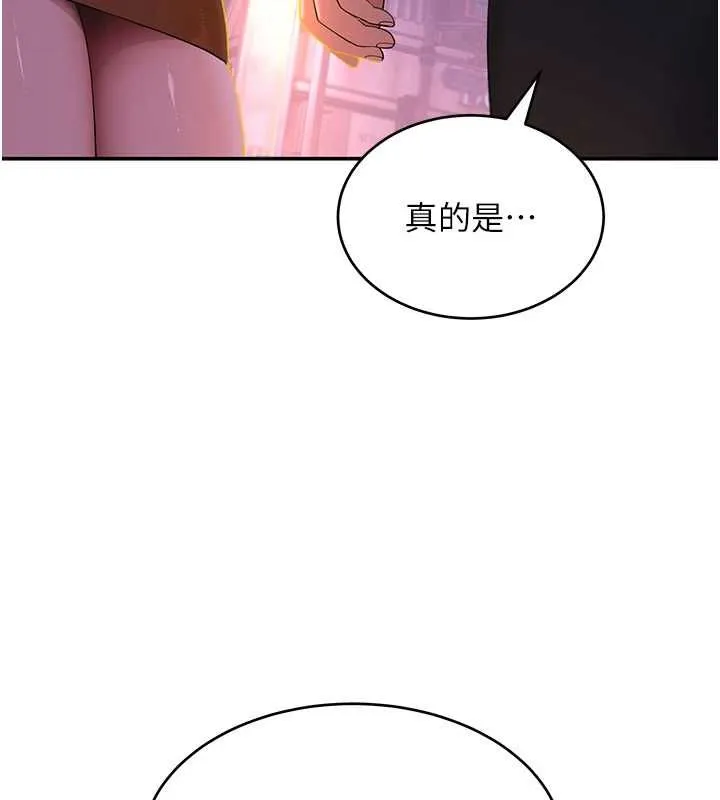 斯文壞貓貓第11話-不只想做姐弟