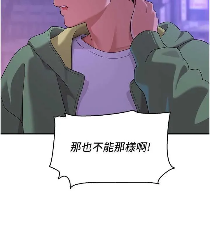 斯文壞貓貓第11話-不只想做姐弟