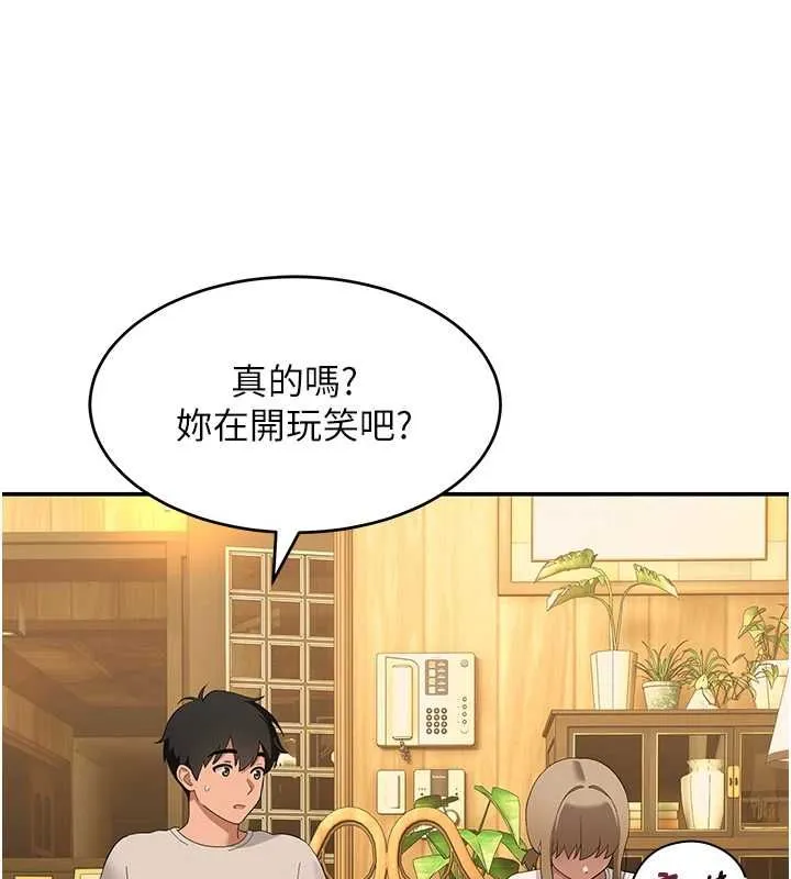 斯文壞貓貓第11話-不只想做姐弟