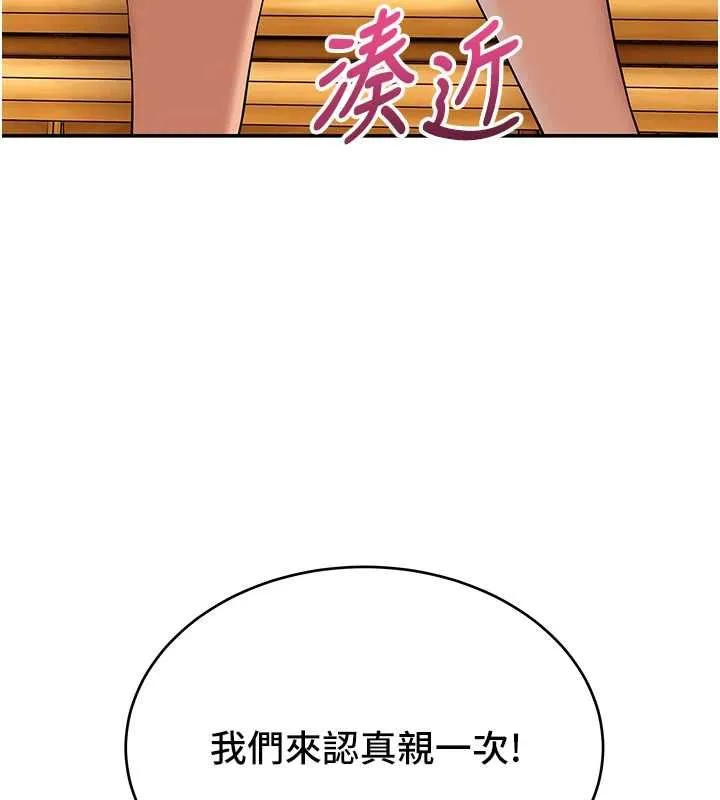 斯文壞貓貓第11話-不只想做姐弟