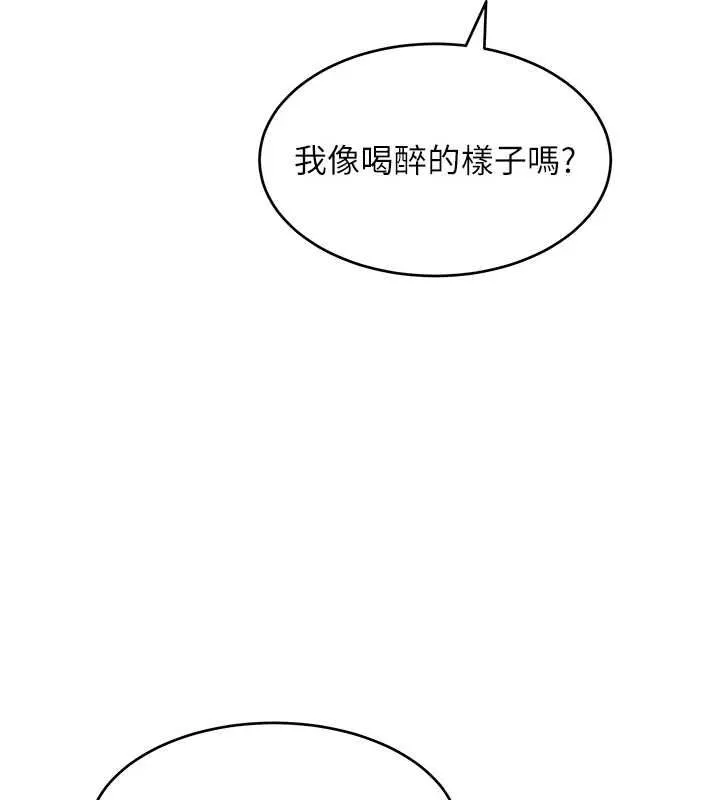 斯文壞貓貓第11話-不只想做姐弟
