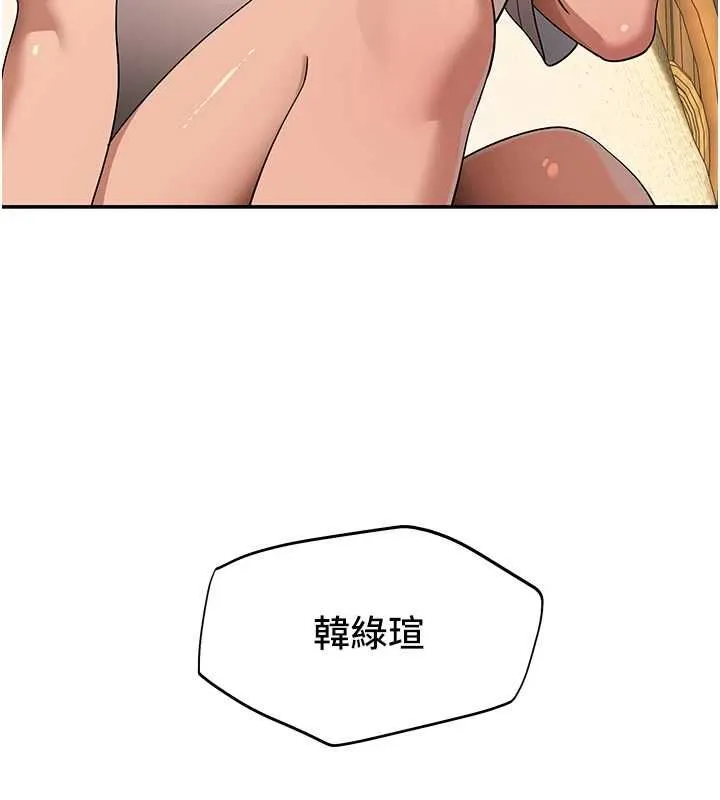 斯文壞貓貓第11話-不只想做姐弟
