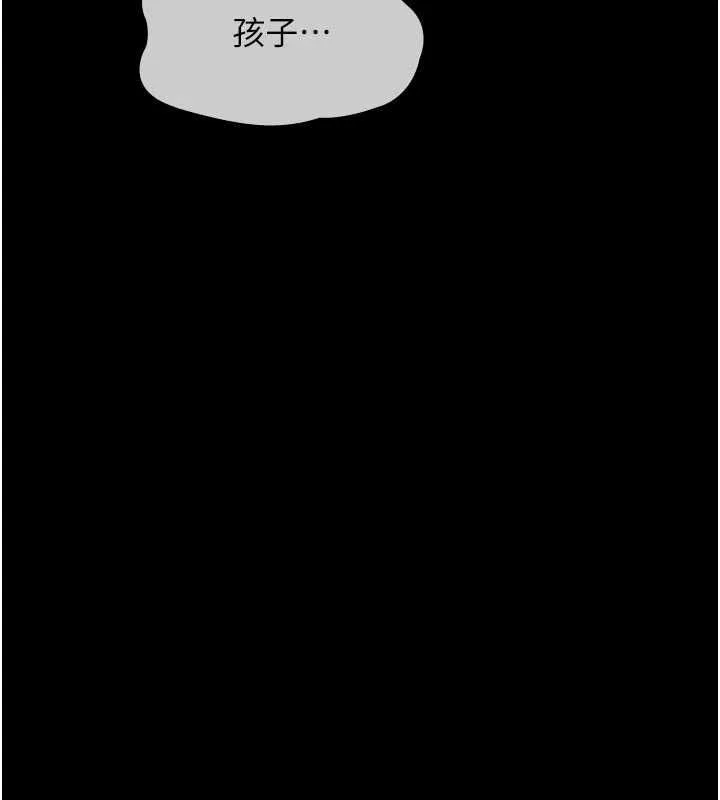 義父第29話-成功打開潘朵拉的盒子