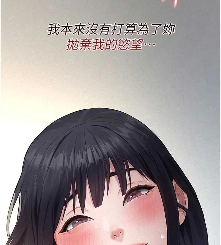 義父第29話-成功打開潘朵拉的盒子