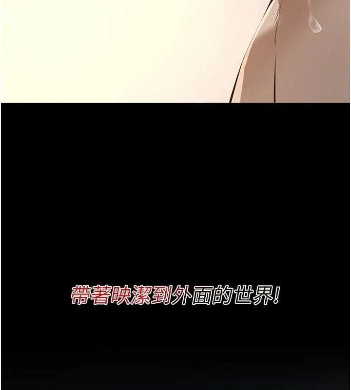 義父第29話-成功打開潘朵拉的盒子