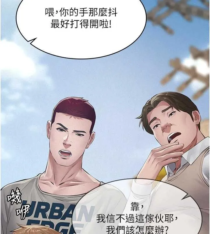 義父第29話-成功打開潘朵拉的盒子