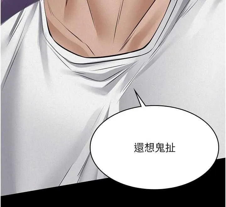 義父第29話-成功打開潘朵拉的盒子