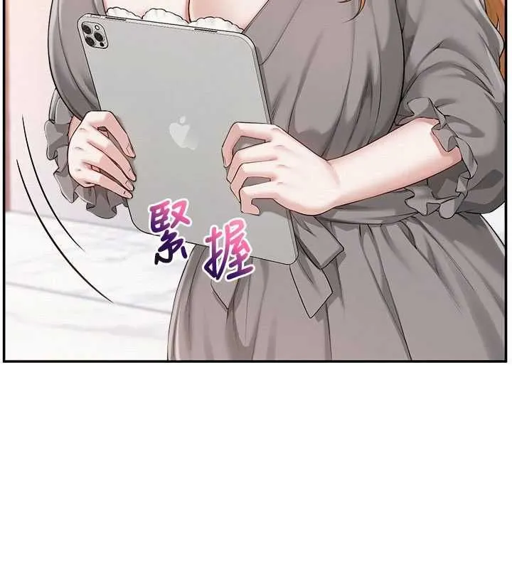 校園成人禮第48話-鹹濕的誘人對話!