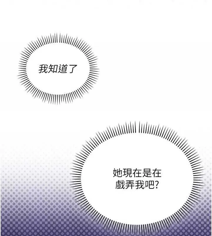 校園成人禮第48話-鹹濕的誘人對話!
