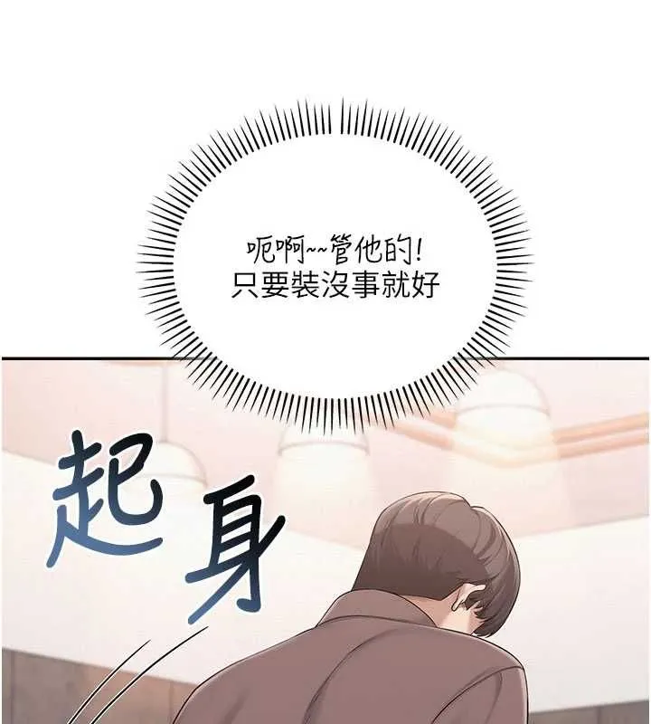 校園成人禮第48話-鹹濕的誘人對話!