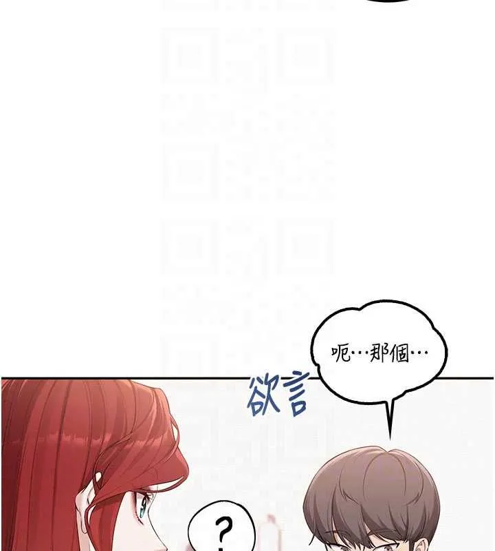 校園成人禮第48話-鹹濕的誘人對話!
