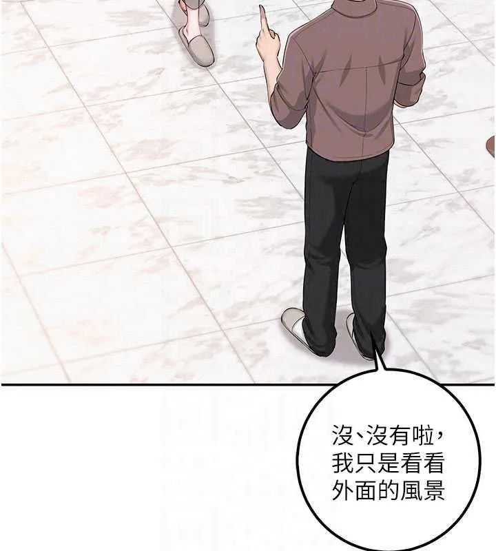 校園成人禮第48話-鹹濕的誘人對話!