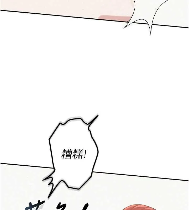 校園成人禮第48話-鹹濕的誘人對話!