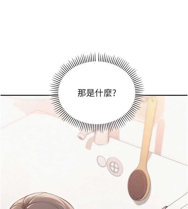 校園成人禮第48話-鹹濕的誘人對話!