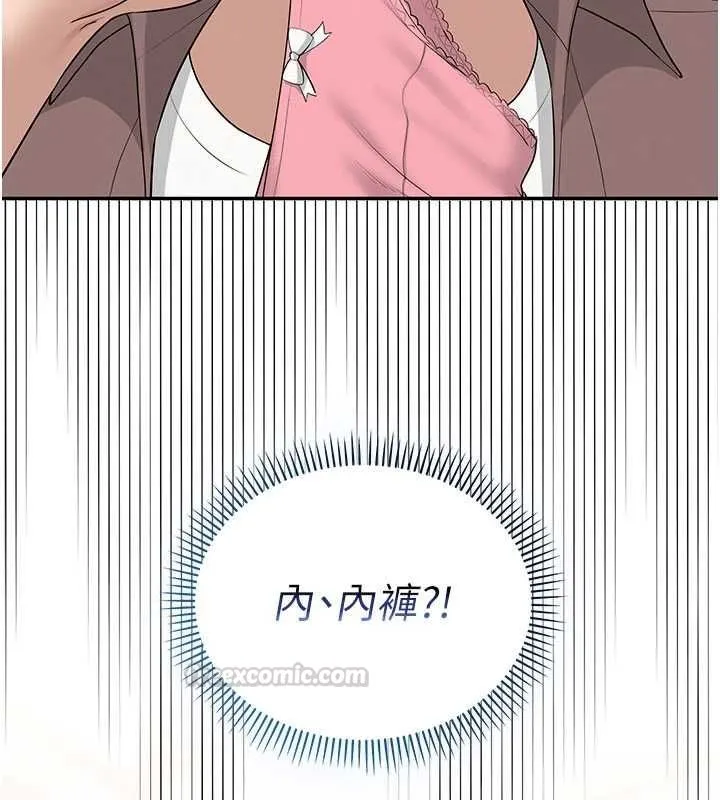 校園成人禮第48話-鹹濕的誘人對話!