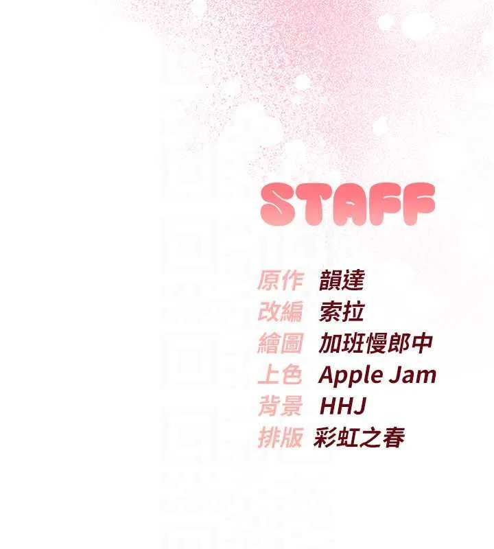 校園成人禮第48話-鹹濕的誘人對話!