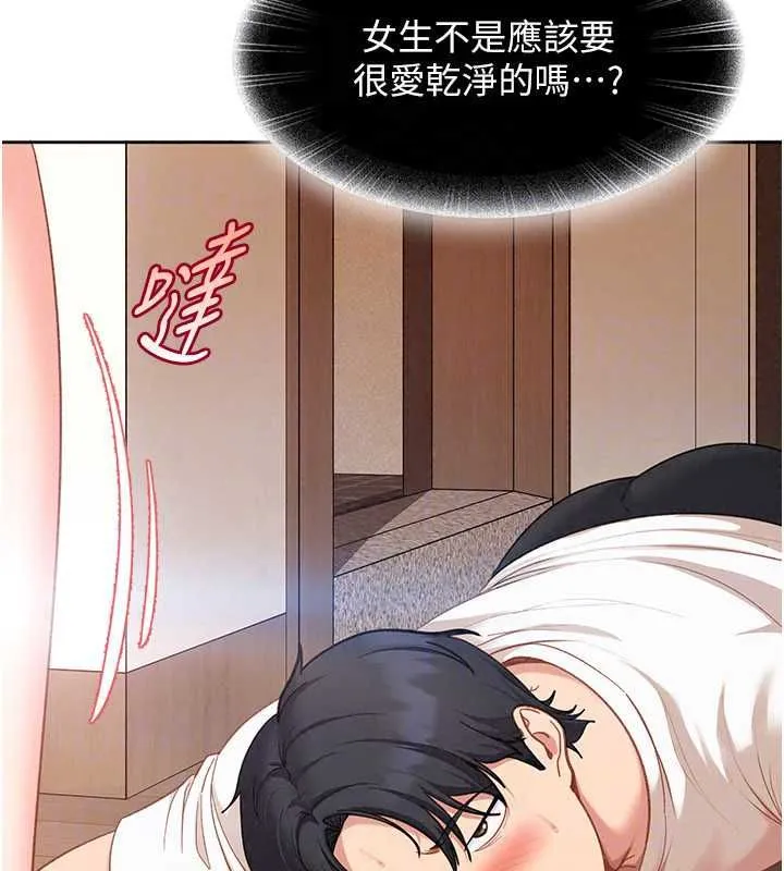太妹硬闖成人界第43話-我們需要拍更刺激的影片