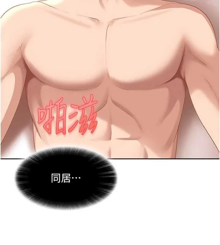 太妹硬闖成人界第43話-我們需要拍更刺激的影片