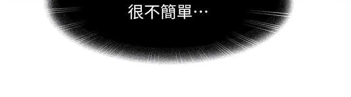 太妹硬闖成人界第43話-我們需要拍更刺激的影片