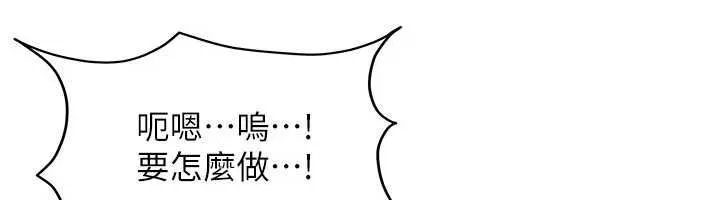 太妹硬闖成人界第43話-我們需要拍更刺激的影片