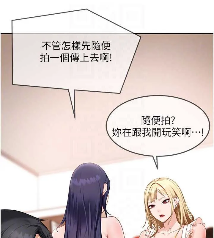 太妹硬闖成人界第43話-我們需要拍更刺激的影片