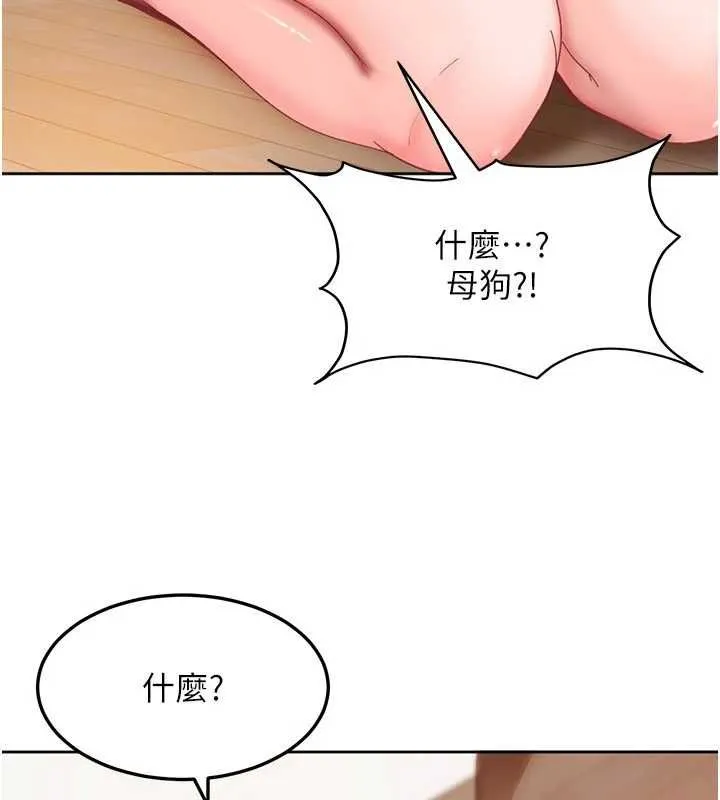 太妹硬闖成人界第43話-我們需要拍更刺激的影片