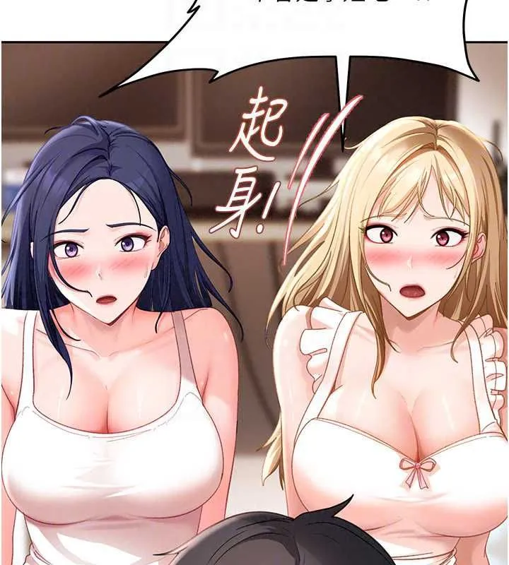 太妹硬闖成人界第43話-我們需要拍更刺激的影片