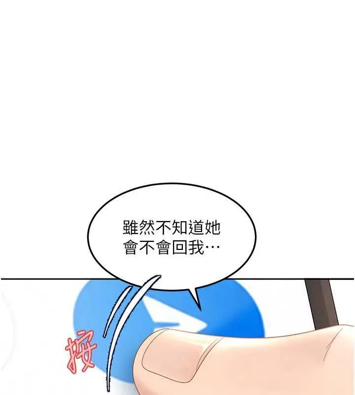 太妹硬闖成人界第43話-我們需要拍更刺激的影片
