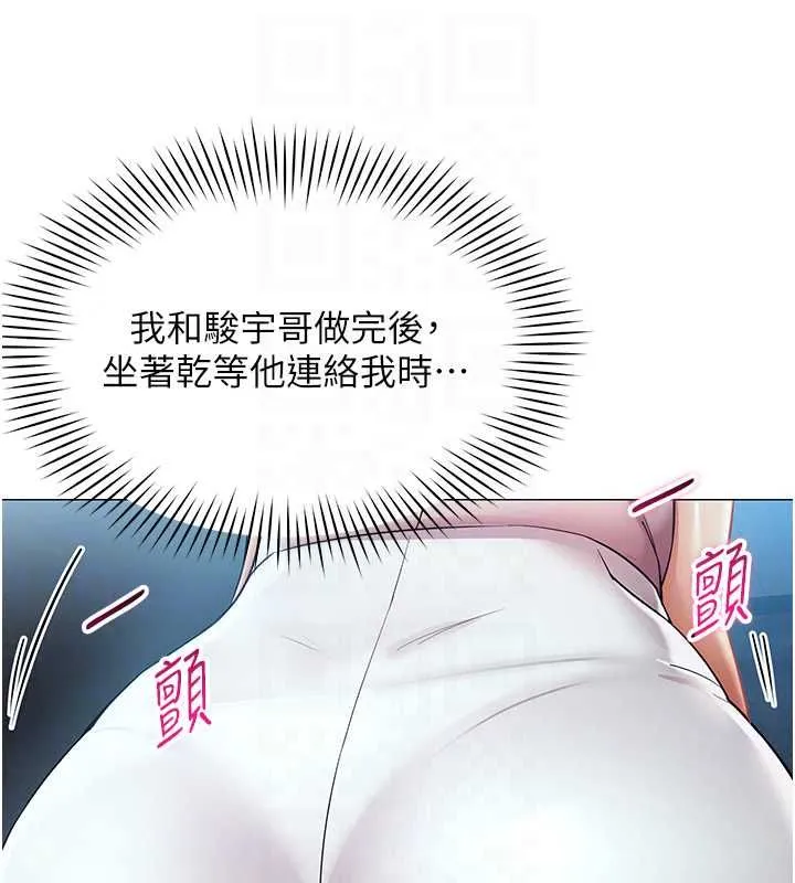 女同事太犯規第37話-深夜辦公室的怪聲