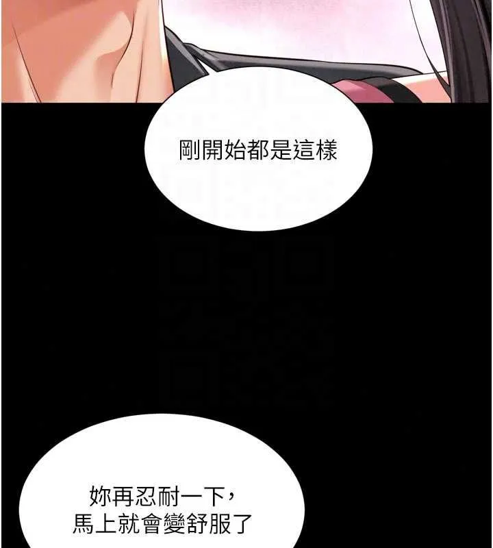 越線諮詢第33話-把第一次獻給哥