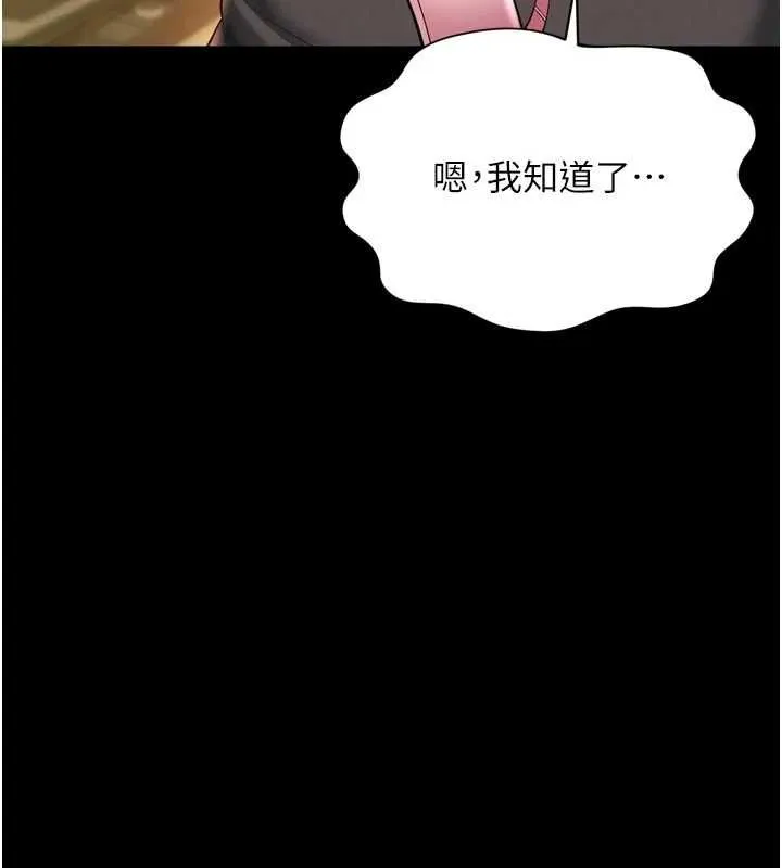 越線諮詢第33話-把第一次獻給哥