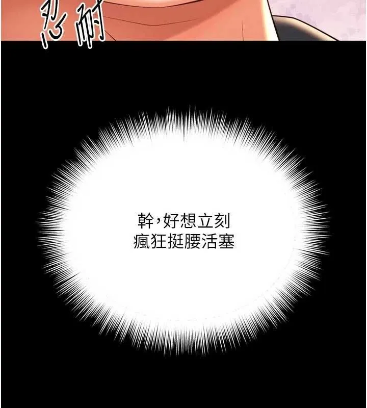 越線諮詢第33話-把第一次獻給哥