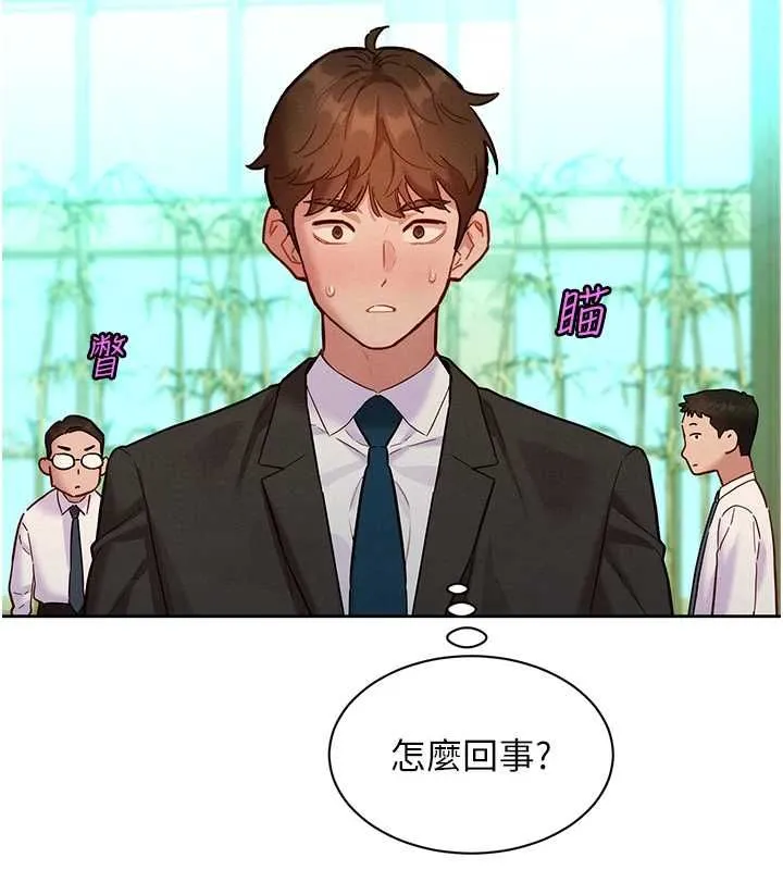 她們的最愛.ZIP第16話-下屬們的性暗示