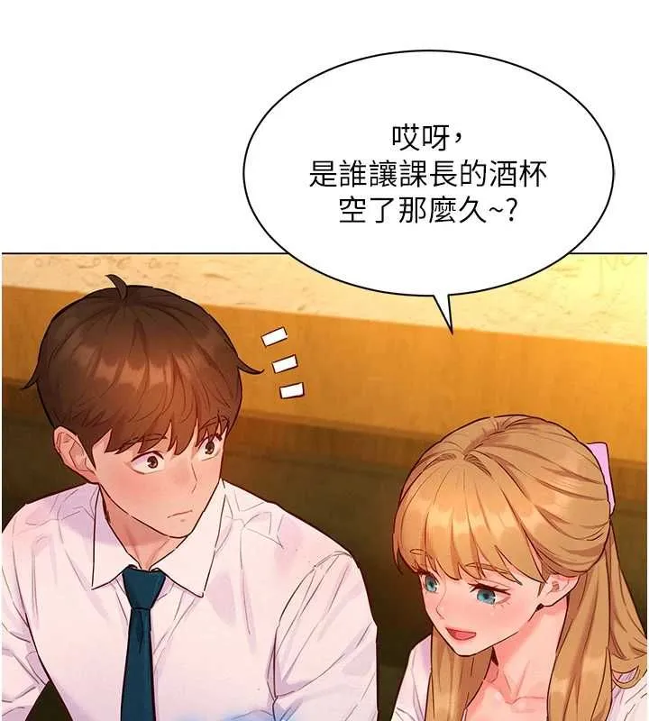 她們的最愛.ZIP第16話-下屬們的性暗示
