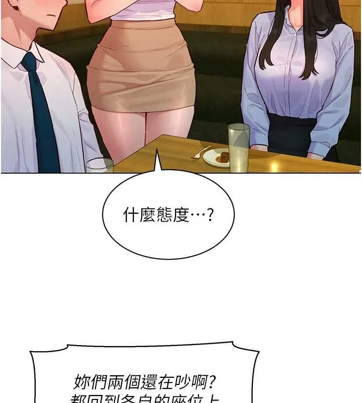 她們的最愛.ZIP第16話-下屬們的性暗示