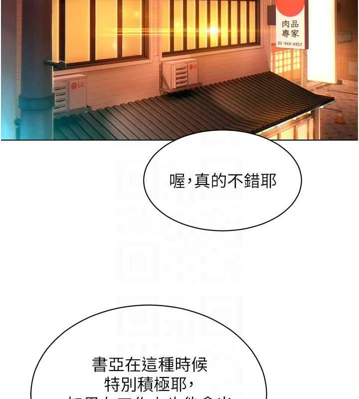 她們的最愛.ZIP第16話-下屬們的性暗示