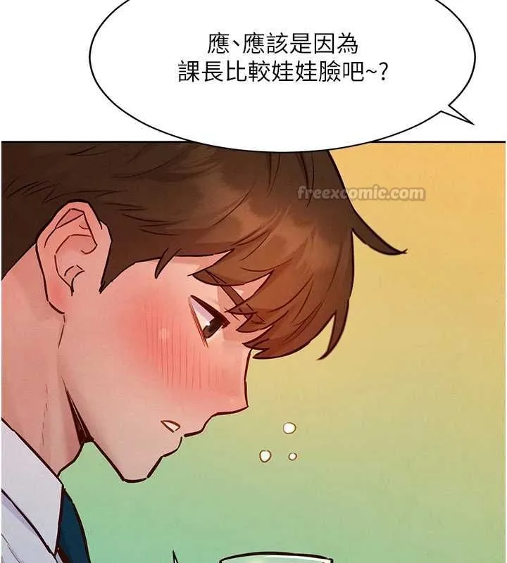 她們的最愛.ZIP第16話-下屬們的性暗示