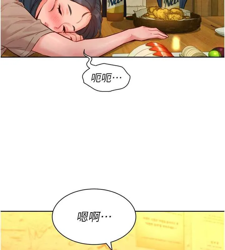 她們的最愛.ZIP第16話-下屬們的性暗示