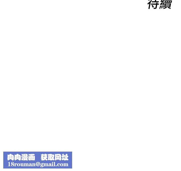 她們的最愛.ZIP第16話-下屬們的性暗示
