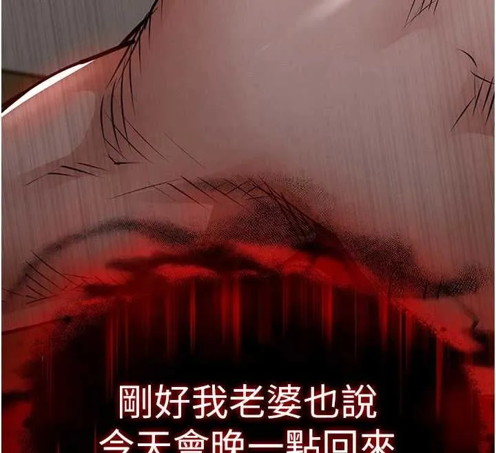 衣錦還鄉第57話-被仇人肉棒抽插的阿姨