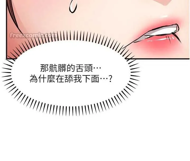 衣錦還鄉第57話-被仇人肉棒抽插的阿姨