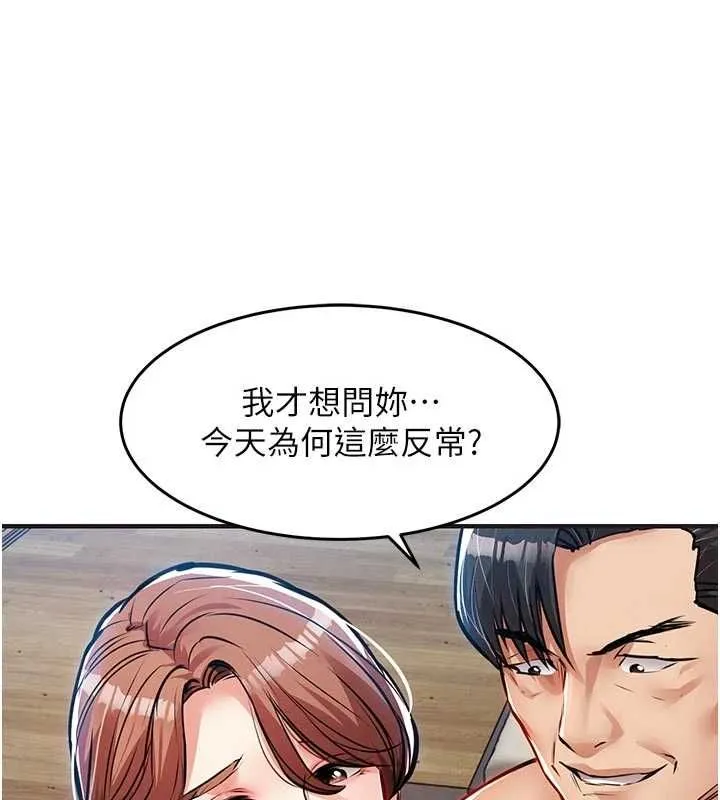 衣錦還鄉第57話-被仇人肉棒抽插的阿姨