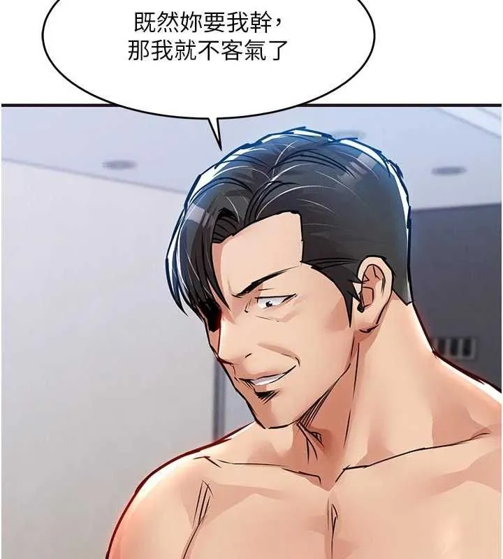 衣錦還鄉第57話-被仇人肉棒抽插的阿姨