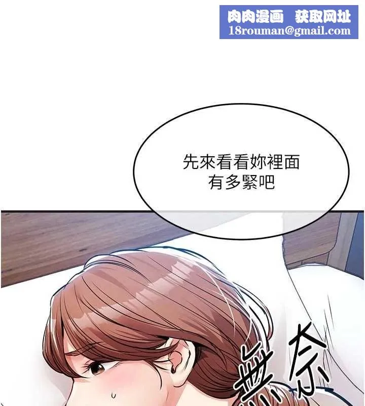 衣錦還鄉第57話-被仇人肉棒抽插的阿姨