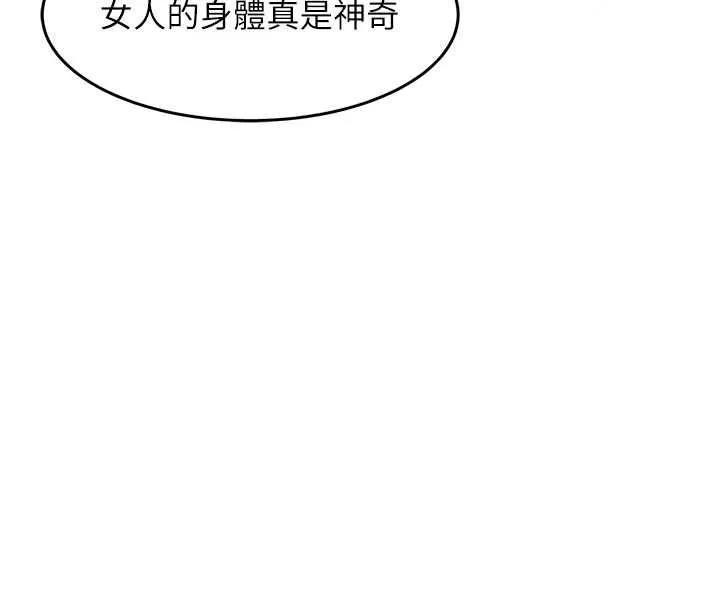 衣錦還鄉第57話-被仇人肉棒抽插的阿姨