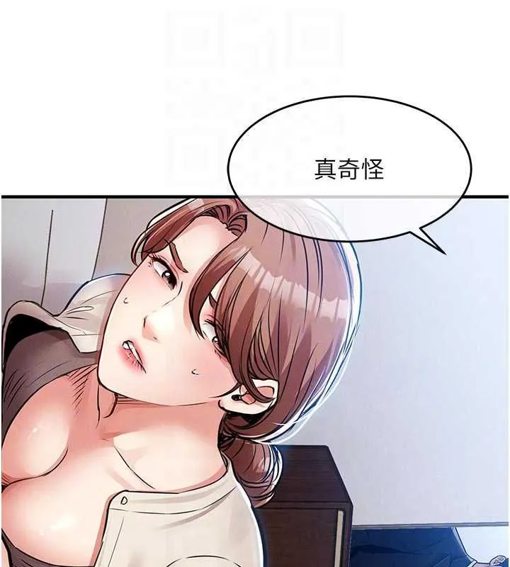衣錦還鄉第57話-被仇人肉棒抽插的阿姨