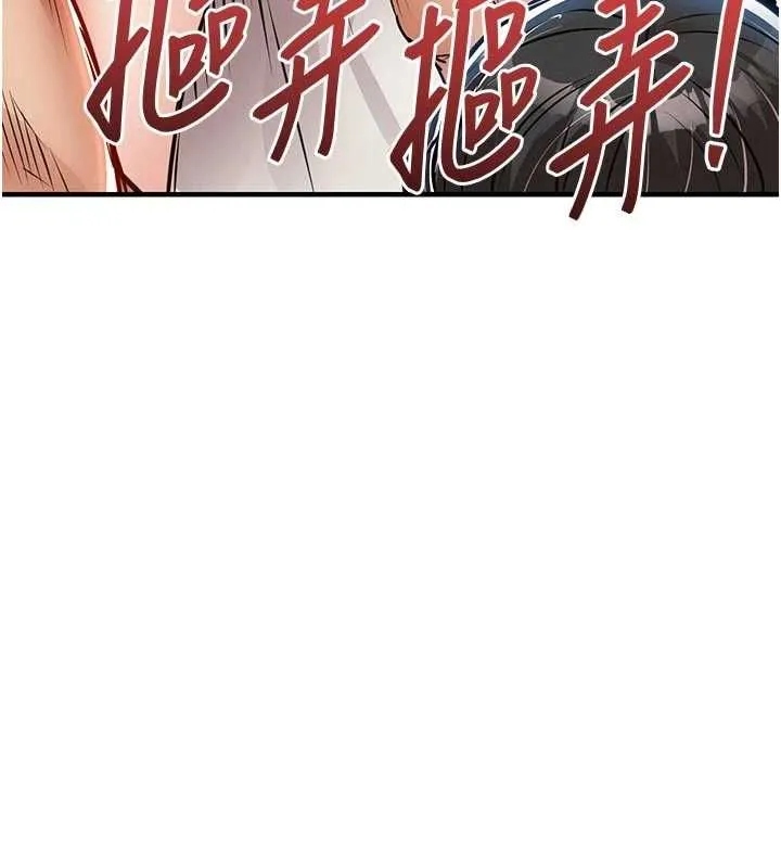 衣錦還鄉第57話-被仇人肉棒抽插的阿姨